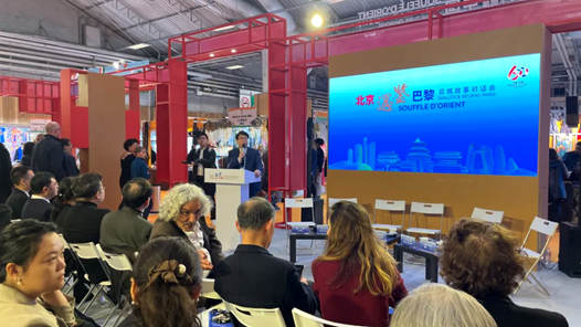 “遇鉴中国”中华文化主题展亮相2024年法国巴黎国际博览会