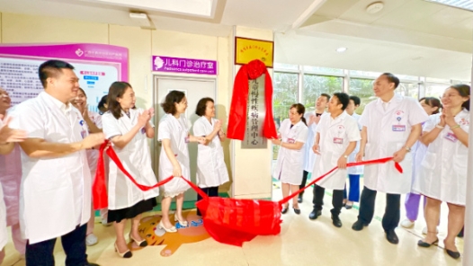 广西首家儿童慢性疾病管理中心在广西壮族自治区妇幼保健院挂牌成立